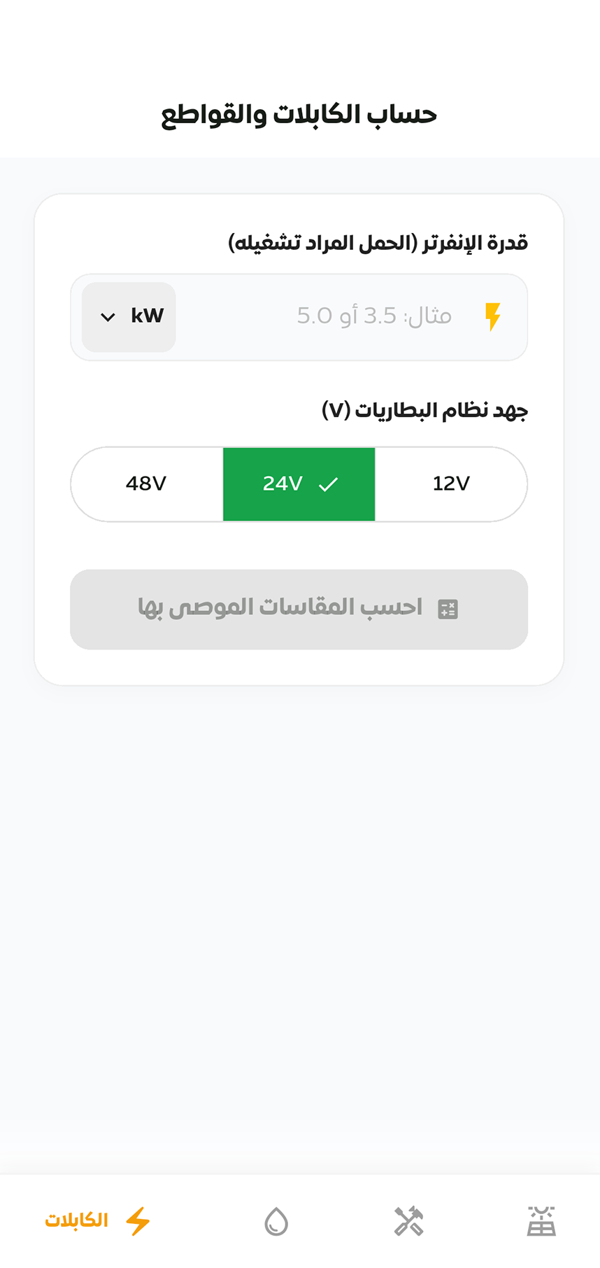 شاشة 4